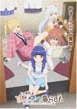 七七影视动漫:鬼灭之刃